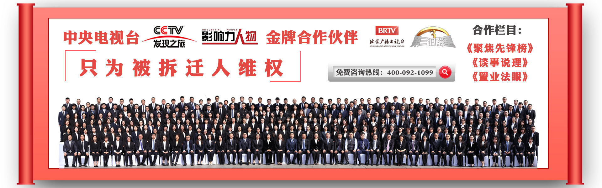 北京在明律師事務(wù)所團(tuán)隊(duì)合影